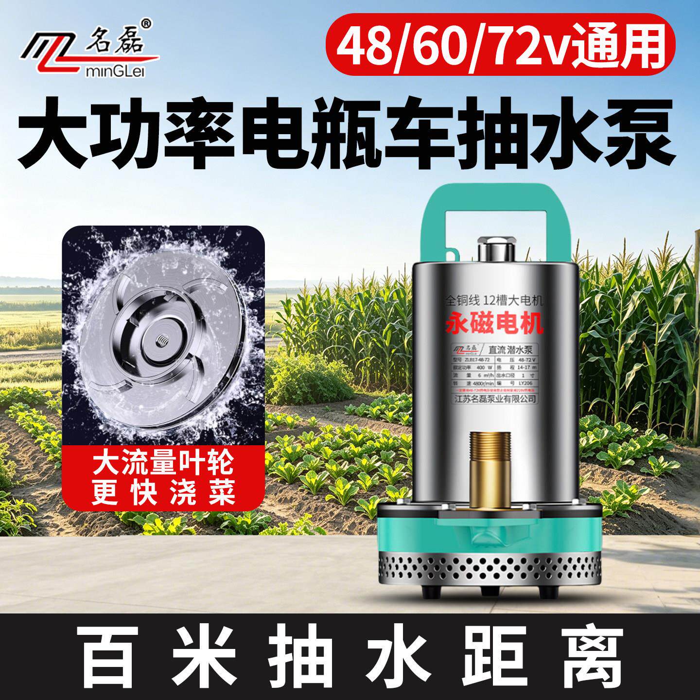 直流潜水泵468v0vv72电动车抽水泵绿直流泵通用电农瓶车专用抽水