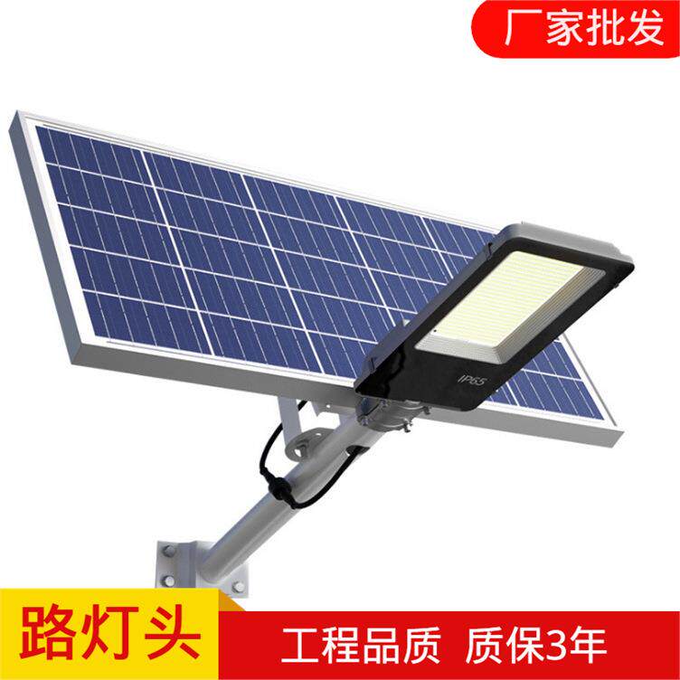 厂家供应led太阳能路灯新农村太阳能庭院灯50w户外工程照明路灯头