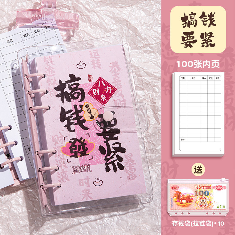 现金存钱本活页记账本2025年新款存钱夹钱册票据收纳包手帐明细账,文具电教/文化用品/商务用品,手帐/日程本/计划本,淘宝优惠券,粉丝福利购,淘宝优惠卷