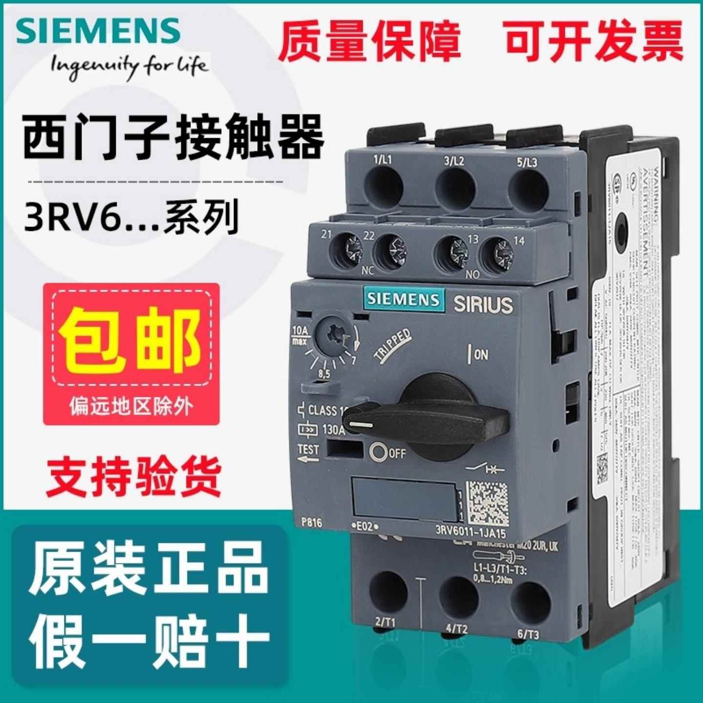 西门子马达保护断路器3RV6011/1FA15 3RV6011-1FA10/1GA10/1HA10