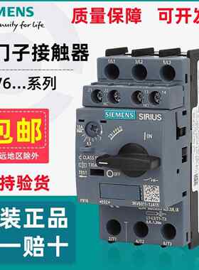 西门子马达保护断路器3RV6011/1FA15 3RV6011-1FA10/1GA10/1HA10