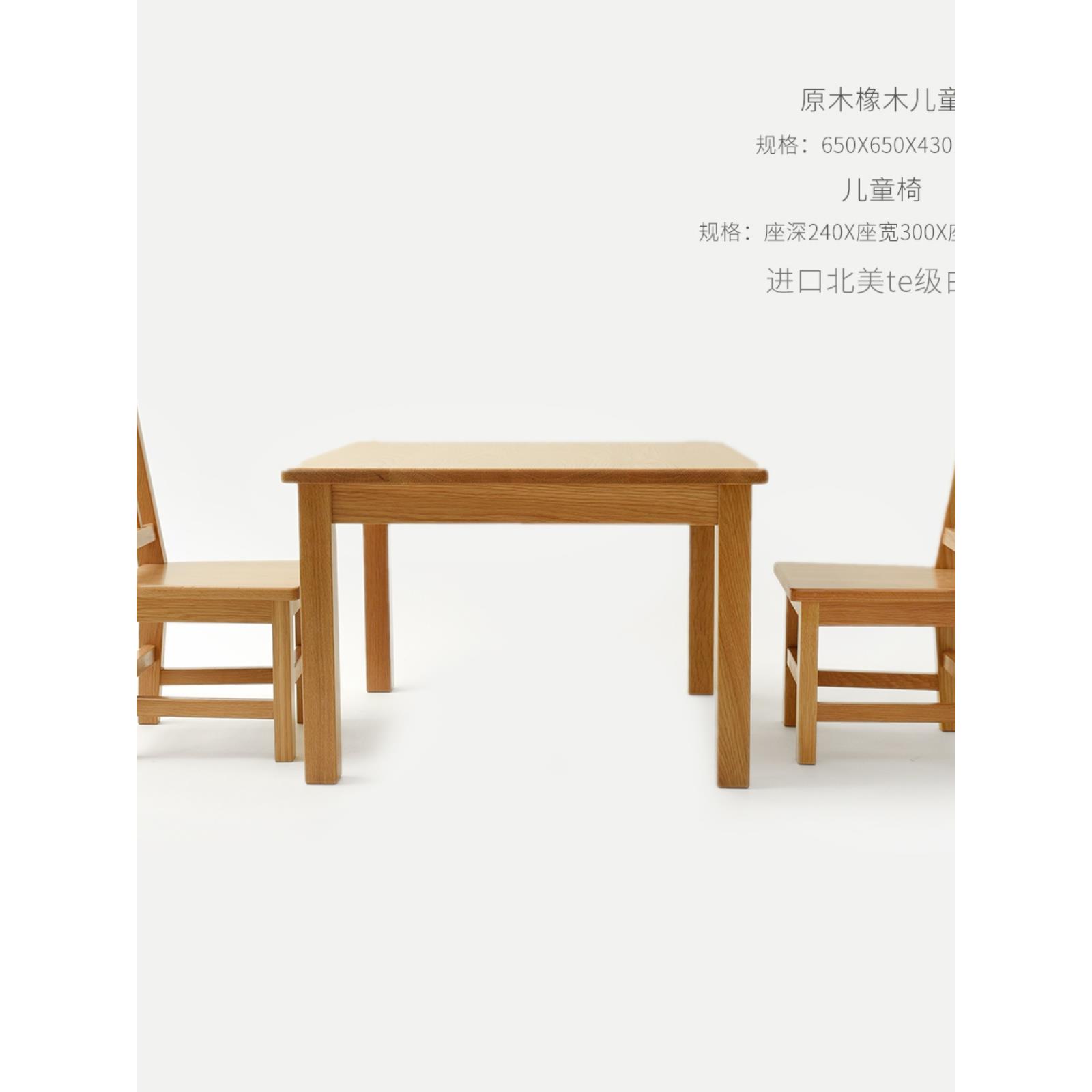 儿童实木WWT小桌小椅小橡木山毛方榉木中学生手工桌件桌椅饭桌三