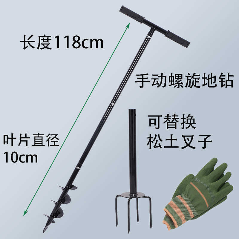 手动螺旋杆钻花园钻头可换头植苗松土钻 挖坑种菜种花 园林工具