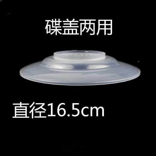 新款 微波炉盖子透明碗盖加热专用防油防溅PP塑料小碟子保鲜盖圆