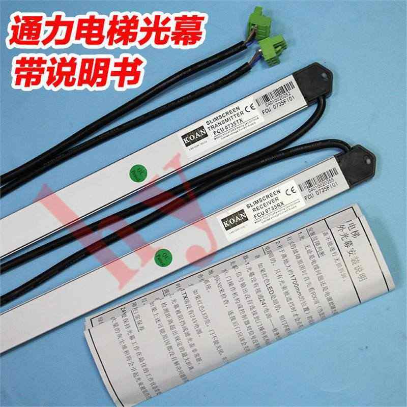 通力电梯光幕FCU0740  FCU0735光膜 KM1353398英叠感应条,橡塑材料及制品,PP板,淘宝优惠券,粉丝福利购,淘宝优惠卷
