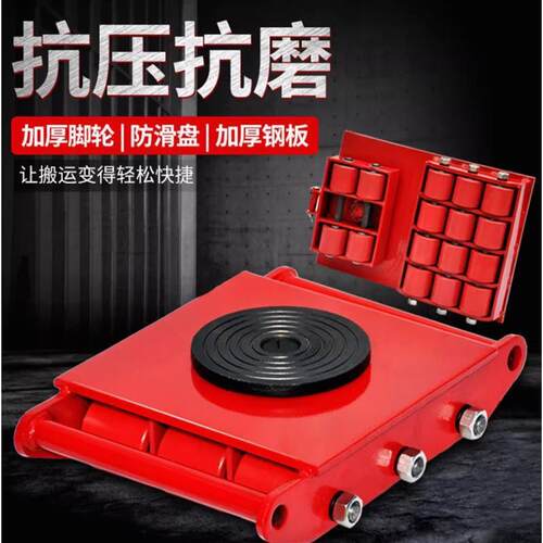 德国进口重物搬运神器超重型坦克小车移动滑轮 钢轮设计轻松应对