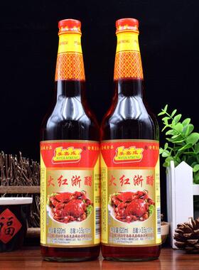 美嘉成大红色浙醋620ml*2瓶红醋泡罗卜吞水饺大闸蟹虾醋泡菜红醋