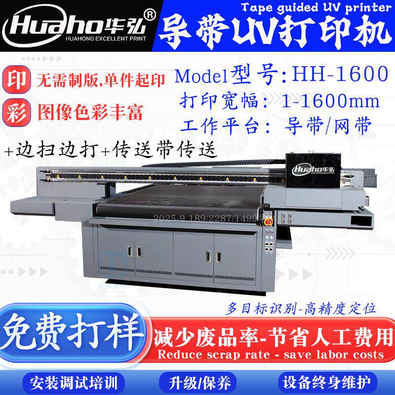 电子液晶屏面板喷绘机电子显示屏数码印刷机视觉LCD面板UV打印机