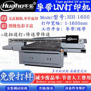 电子液晶屏面板喷绘机电子显示屏数码 印刷机视觉LCD面板UV打印机