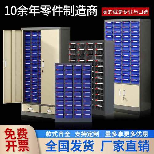 零件柜抽屉式样品柜刀具柜电子元件柜螺丝五金工具分类收纳柜