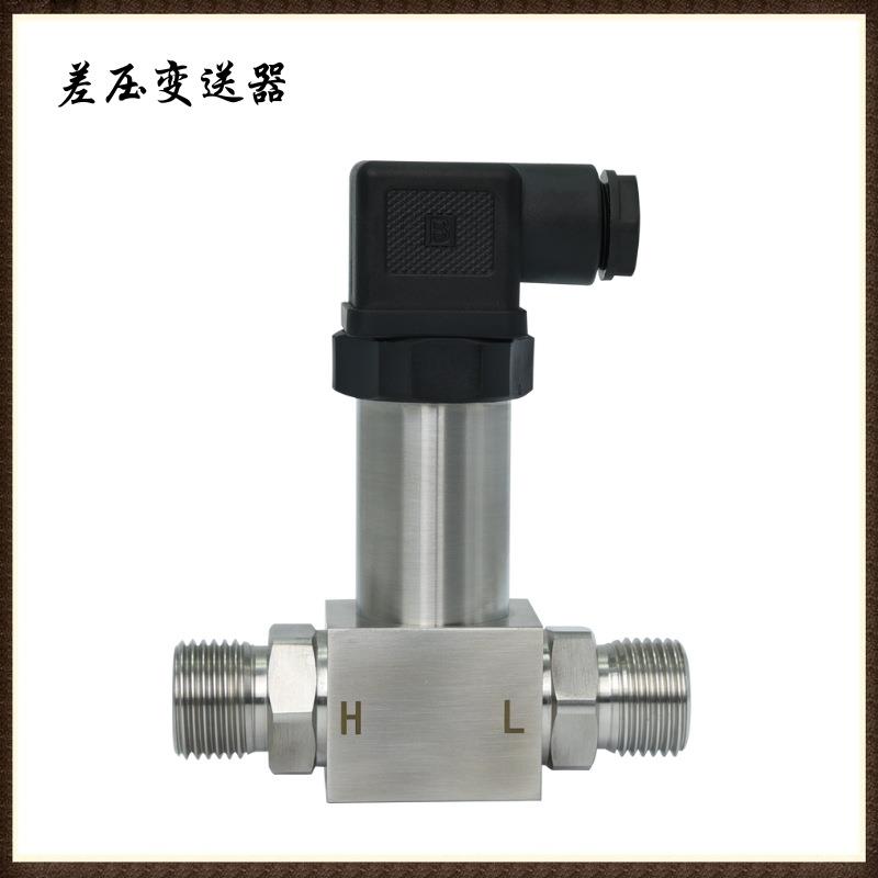 扩散硅压阻差压变送器 不锈钢结构 液体差压测量4-20mA