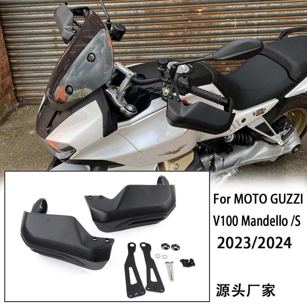 适用MOTO GUZZI V100 Mandello S 摩托车改装加高护手护弓挡风板,摩托车/装备/配件,其他摩托车用品,淘宝优惠券,粉丝福利购,淘宝优惠卷