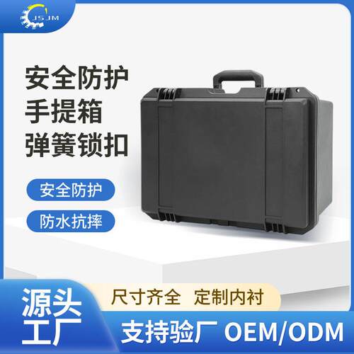 PP塑料防水工具箱收纳箱安全防护箱精密仪器设备三防箱加海绵直销