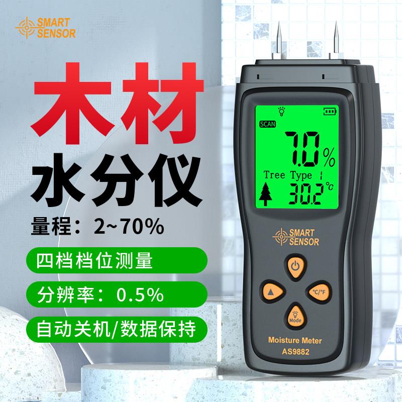希玛木材水分仪纸箱检测仪木板水份测试仪针式测湿测定仪测量仪器