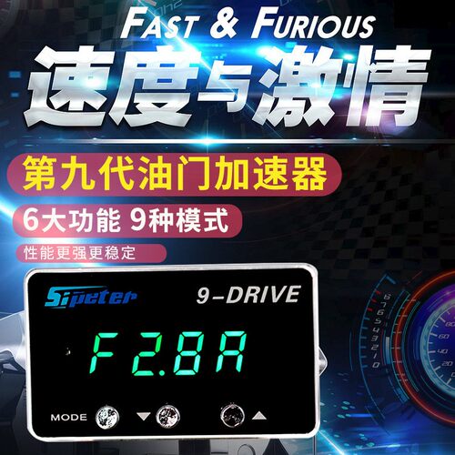 新款直销凯迪/拉克CT5 XT4电子油门加速器斯彼得动力提升模块汽车