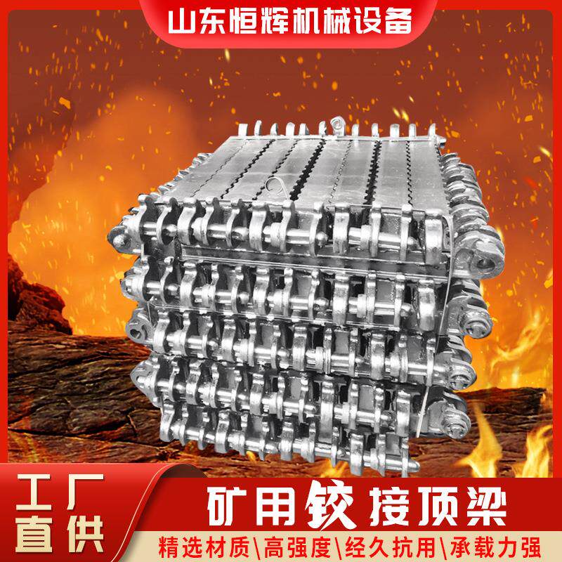 矿用铰接顶梁DJB800一字金属铰接顶梁排型梁顶板支护金属长梁