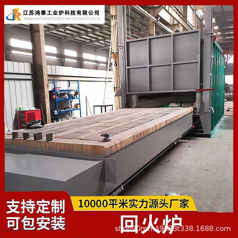 鸿泰厂家直供台车回火炉效率650度齿轮模具钢热处理回火设备