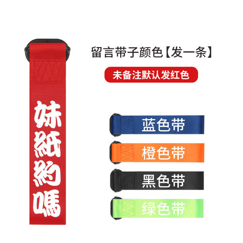 汽车个性文字车头飘带车贴前保险杠拖车绳丝带红色出入平安装饰贴