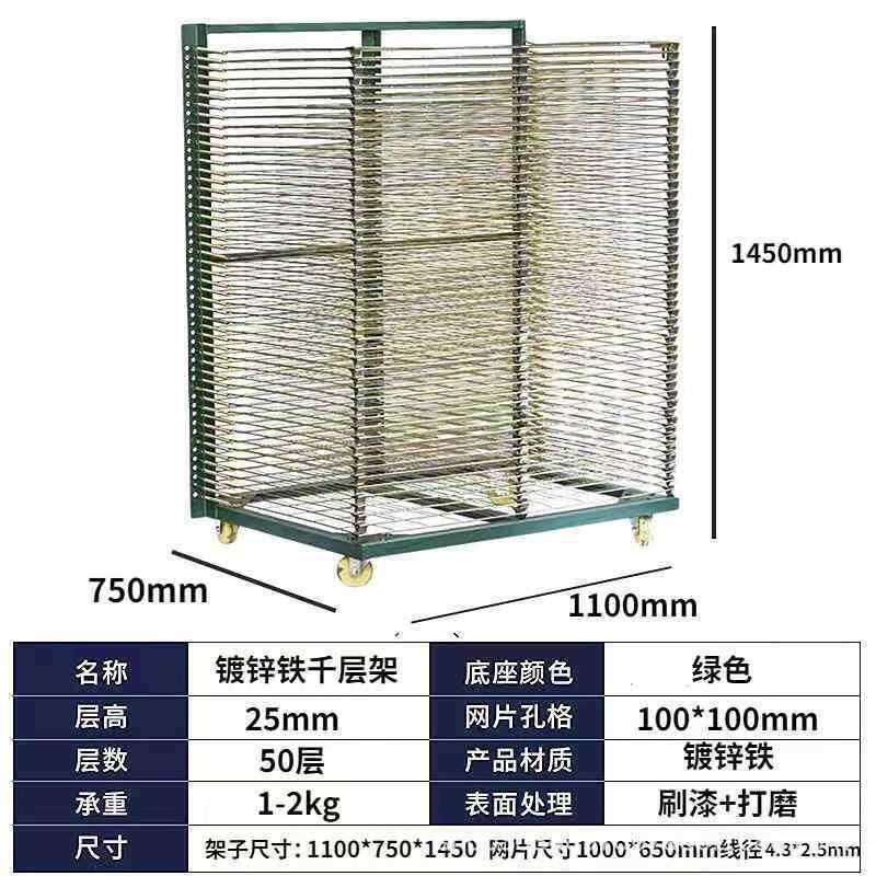 鑫日东源头厂家直销丝印晾纸架可移动周转车晾画架晾鞋架定造