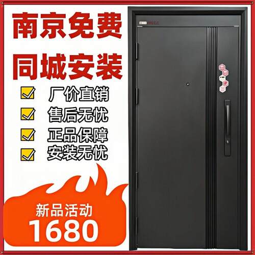 家用甲级防盗门进户家用室外门