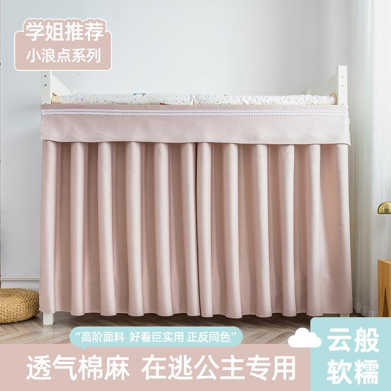 宿舍床帘上铺下铺强遮光加厚寝室大学纯色床围挡布透气棉麻围帘子