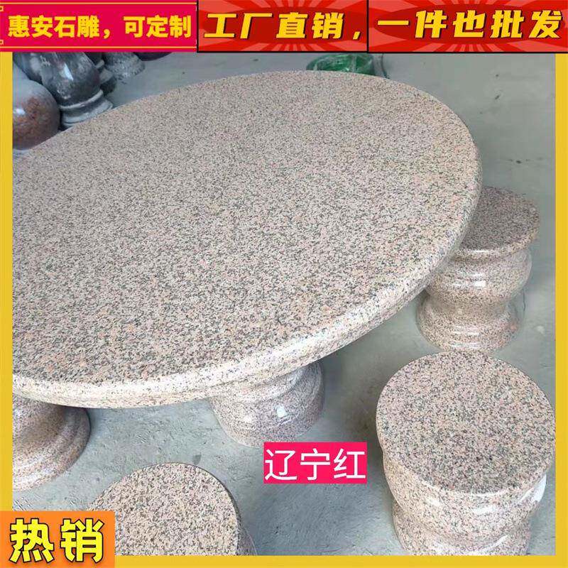 雕石桌凳庭园款式材院石花一套圆桌椅仿古茶石台青石大理石桌子户