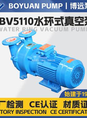 2BV5110水环式真空泵4kW不锈钢叶轮气蚀保护真空过滤专用可发自吸