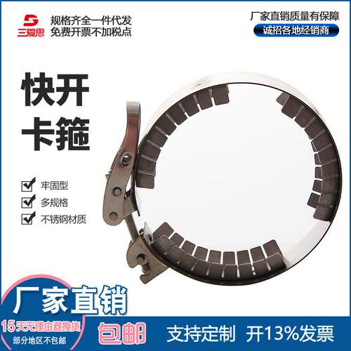 三爱思304不锈钢卡箍150MM开口反应器夹具法兰快开卡扣卡箍快装