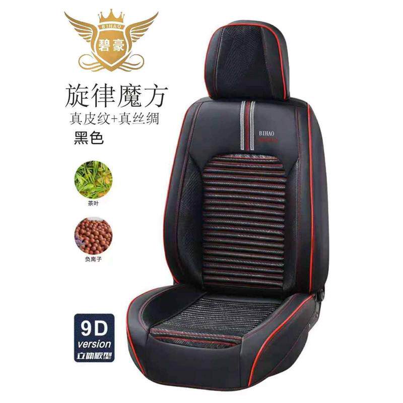 荞麦壳汽车坐垫全包围皮革亚麻四季通用高档车座垫新款养生垫座套