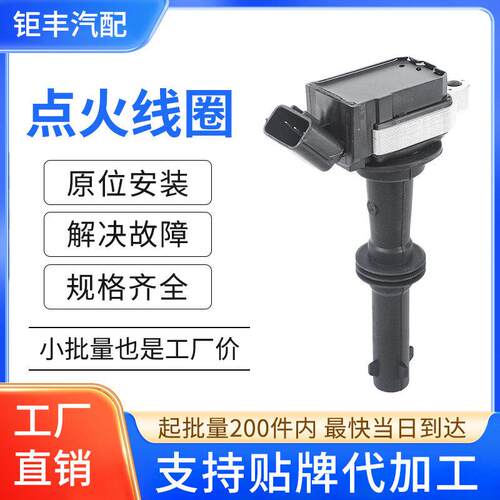 汽车点火线圈压包F01R00A035 DQG3111F适用于传祺GA3/GA3 S视界