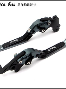 贝纳利金鹏TRK502X 702改装TRK251刹车手柄黄巡600离合手拉杆牛角