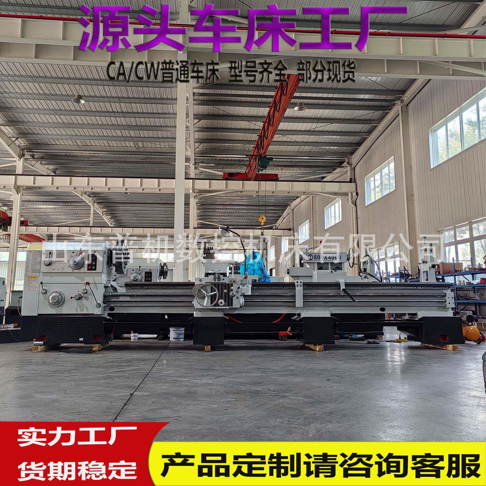 源头工厂现货供应CW628*4米普通车床快速走刀CW6280车削力度大
