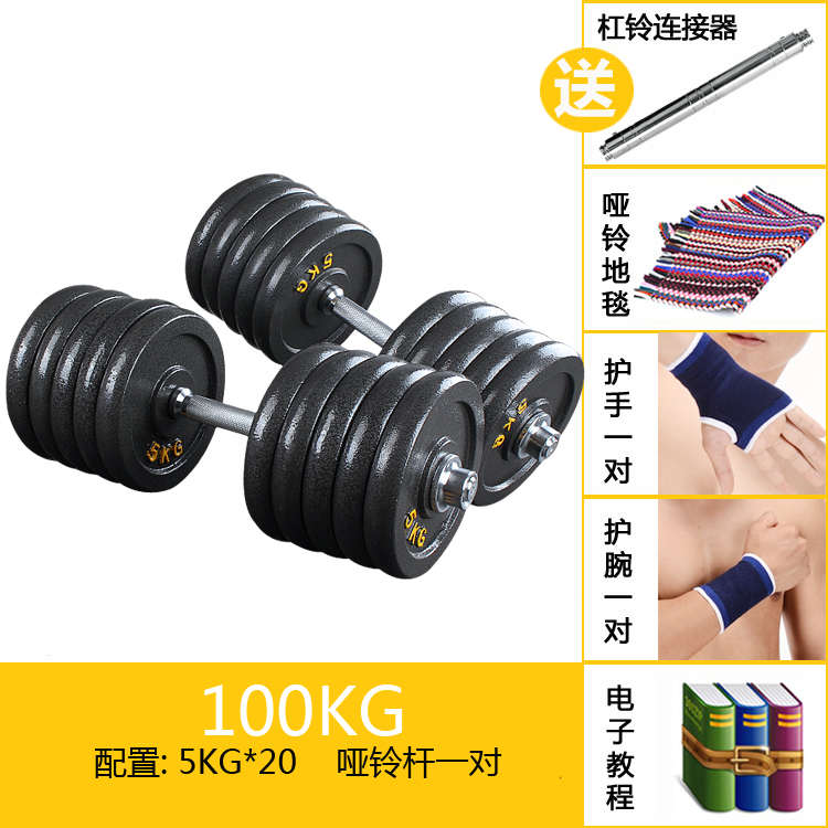 包50男士纯铁 40健身3060kg 大节 全金属家用可调哑铃器材重量邮