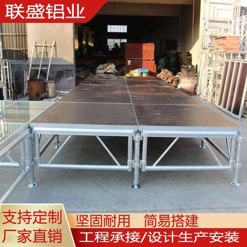 合金桁舞台演出嗨培沃克会展动移动拼装舞台活架子婚庆t走秀铝舞