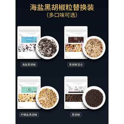 胖東來官方旗舰店海盐黑胡椒粒补充替换袋装研磨混合调味料西餐牛