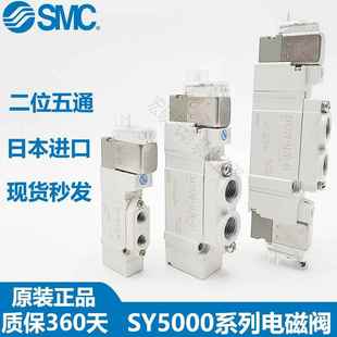 SY5220 5DZ 5420 5320 SMC电磁阀SY5120 DZD 5LZD