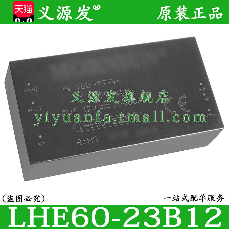 LHE60-23B48 23B12 23B15 23B24 23B05原装正品AC-DC电源模块