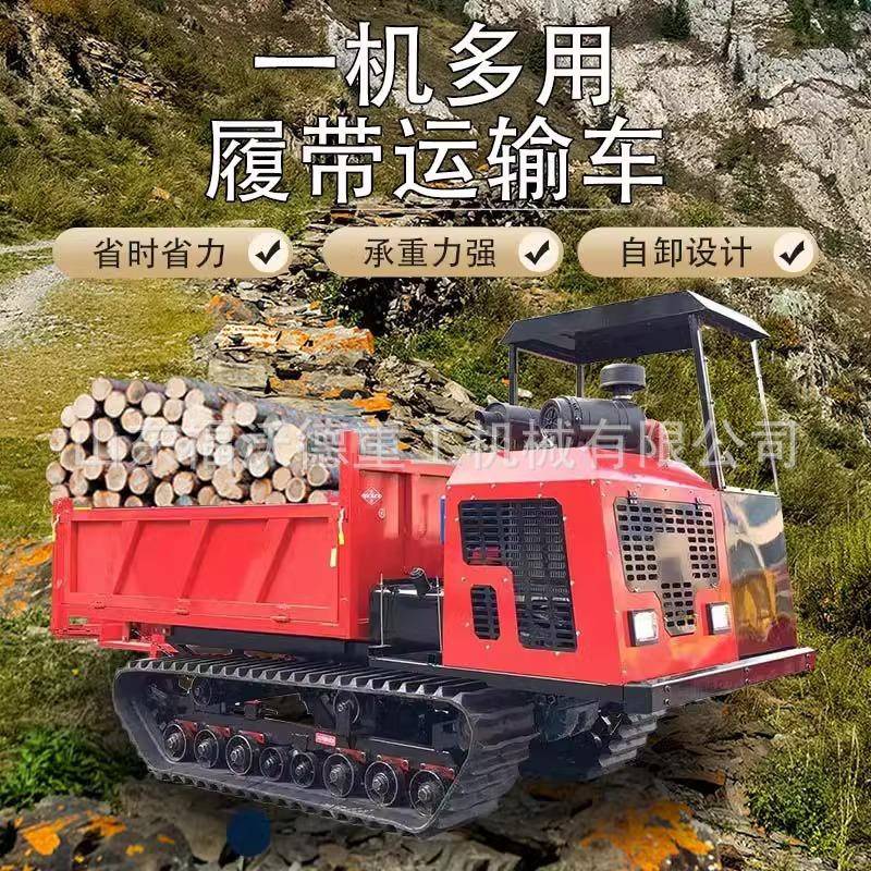 3吨履带运输车全地形适用小型两栖运输自卸车爬山虎工程搬运车