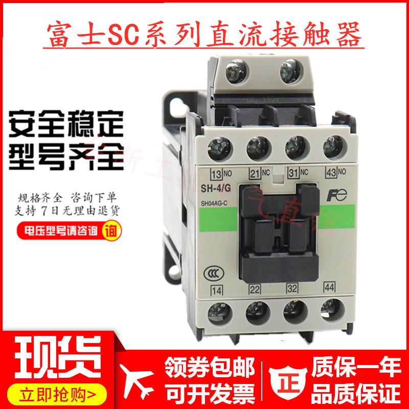 原装正品常熟富士电梯专用直流接触器SH-4/G DC110V 24V 48V