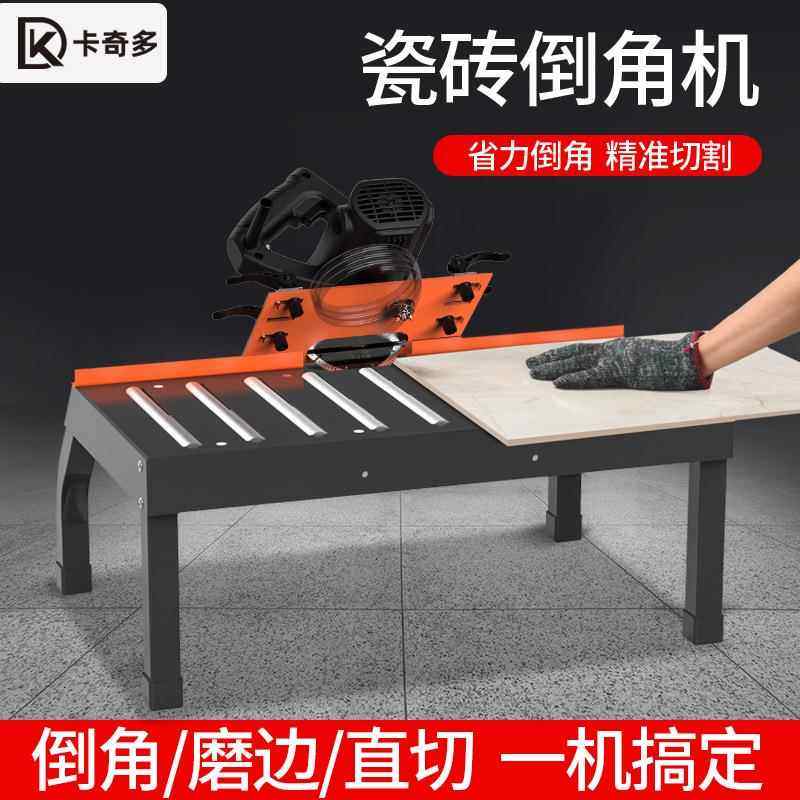 瓷砖倒角机45度高精度倒角器台式斜切割机小型无尘磨边机倒角神器
