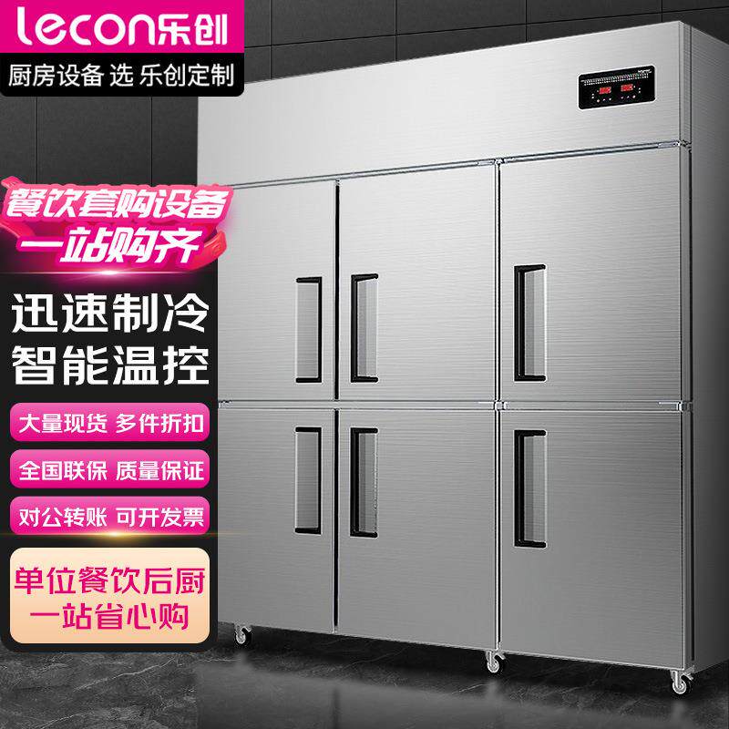 商用六门厨房冰箱冷藏立式冷冻保鲜柜大容量不锈钢双温冰柜