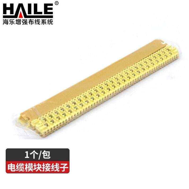 海乐HAILE25对电话线接续模块通信电缆接线端子大对数模块接