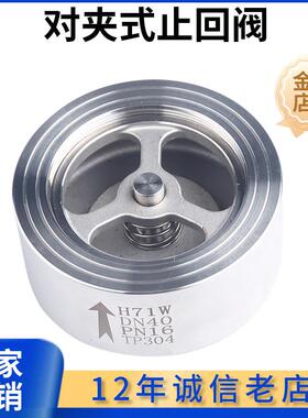 科权304不锈钢H71W对夹式光面止回阀软密封止逆止逆阀光亮卫生级