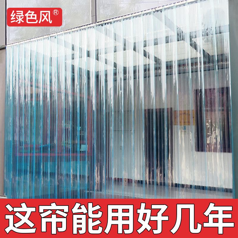 水晶门帘隔断帘挡风透明厨房客厅皮帘子超市隔热防尘朔料皮子推拉
