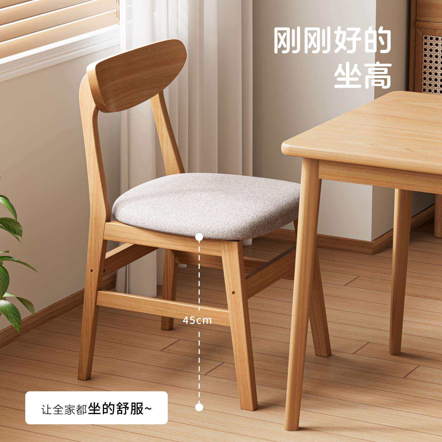 日式餐椅家用原木风纯实木凳子高端椅子餐桌椅餐厅休闲靠背椅