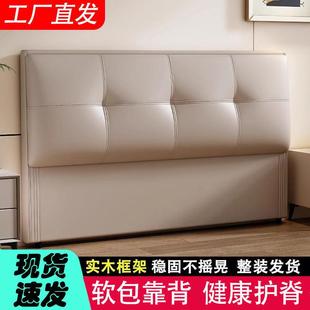 实木头单买靠背落现代简约轻背床板奢一体新款 ALX软地包轻奢