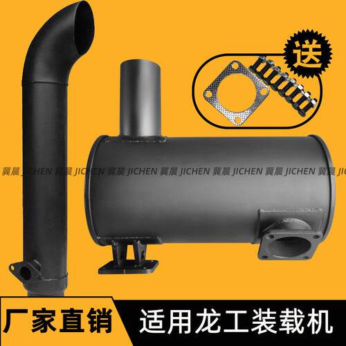 龙工855B 855D 850 50C 853装载机堆高机排气管消音器消音器尾管