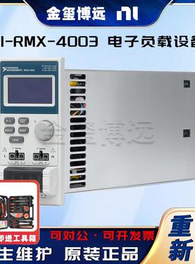 RMX-4003电子负载设备