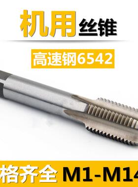 机用螺丝攻直槽螺丝攻 攻丝牙螺纹M20 M22 M24 M27 M30x3*2*1.5mm