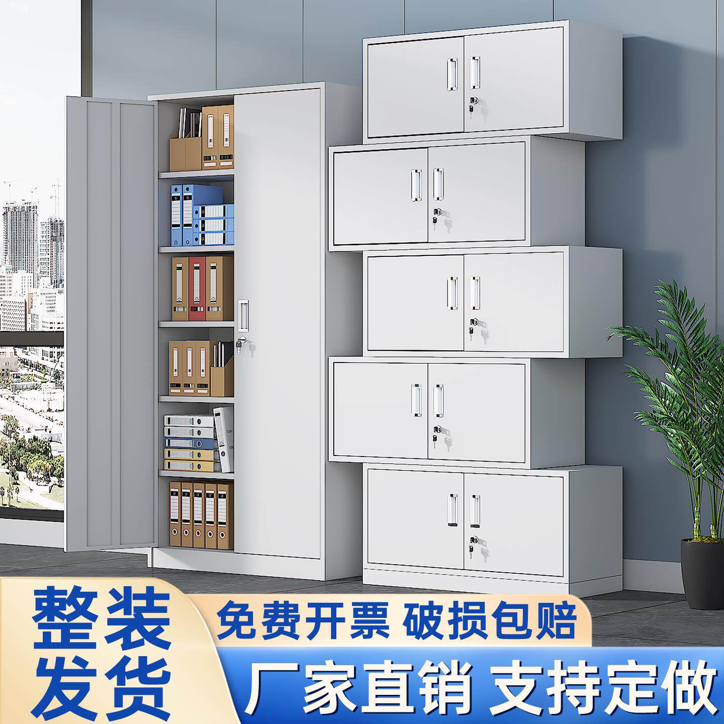 加厚钢制铁皮文件柜办公室五节档案柜带锁财务凭证柜资料储物柜子